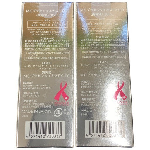 C23T ミュゼ プラチナム MCプラセンタエキスEX100 美容液 30ml 2個セット