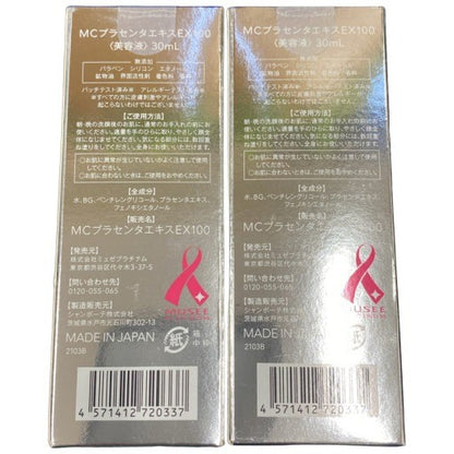 C23T ミュゼ プラチナム MCプラセンタエキスEX100 美容液 30ml 2個セット