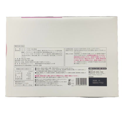 C755 K ★りそうのコーヒー risou no Coffee 30包入 理想の私をつくる 30袋●賞味期限：2026/12～【X】