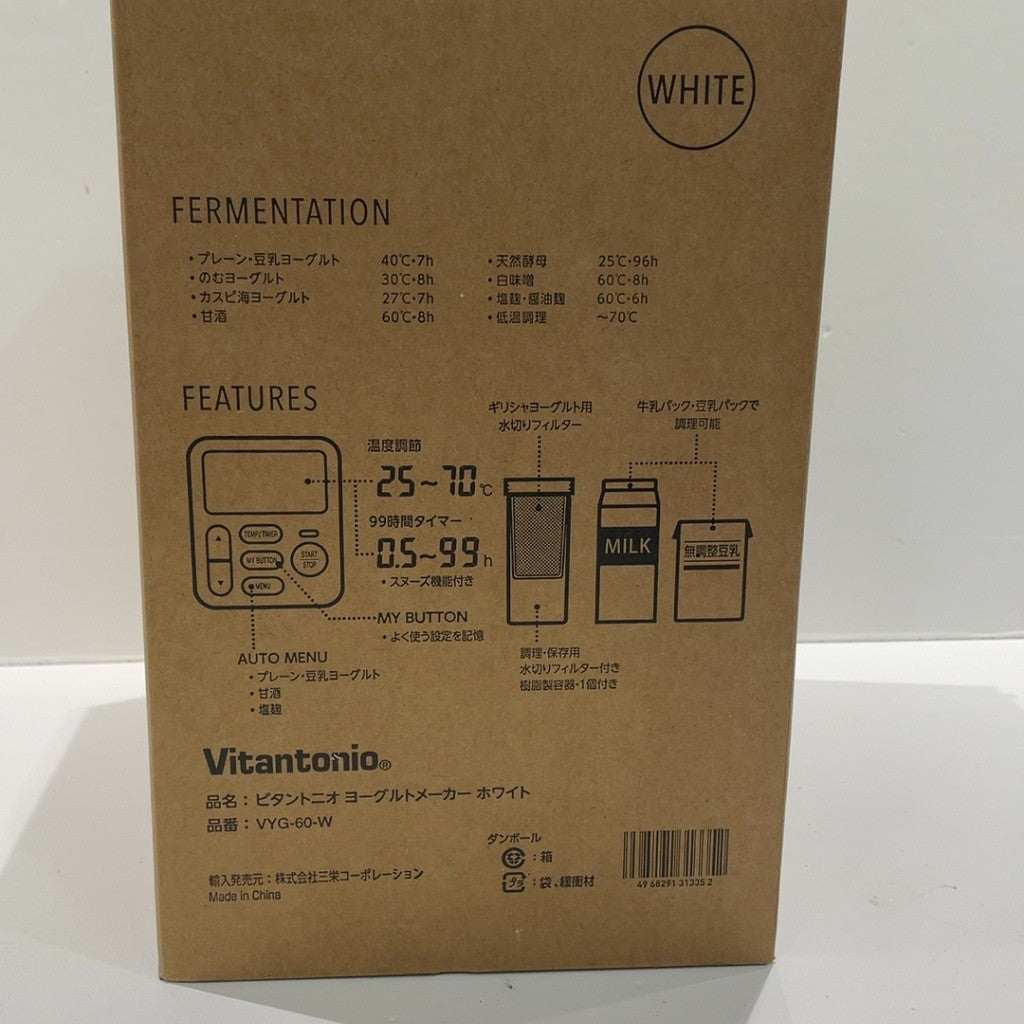 C9U7 D Vitantonio ビタントニオ ヨーグルトメーカー ホワイト VYG-60-W