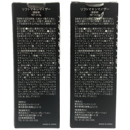 Z000 DREXEL リフトマキシマイザー 23.5g 計2本セット　ラスト1点！