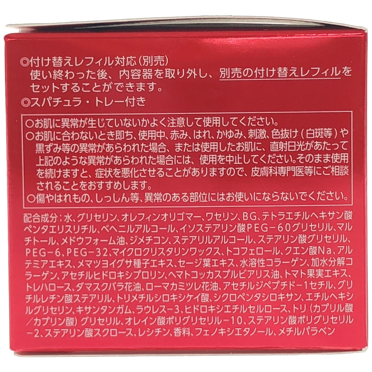 Z000 ASTALIFT アスタリフト ナイトチャージクリーム 30g　ラスト1点！