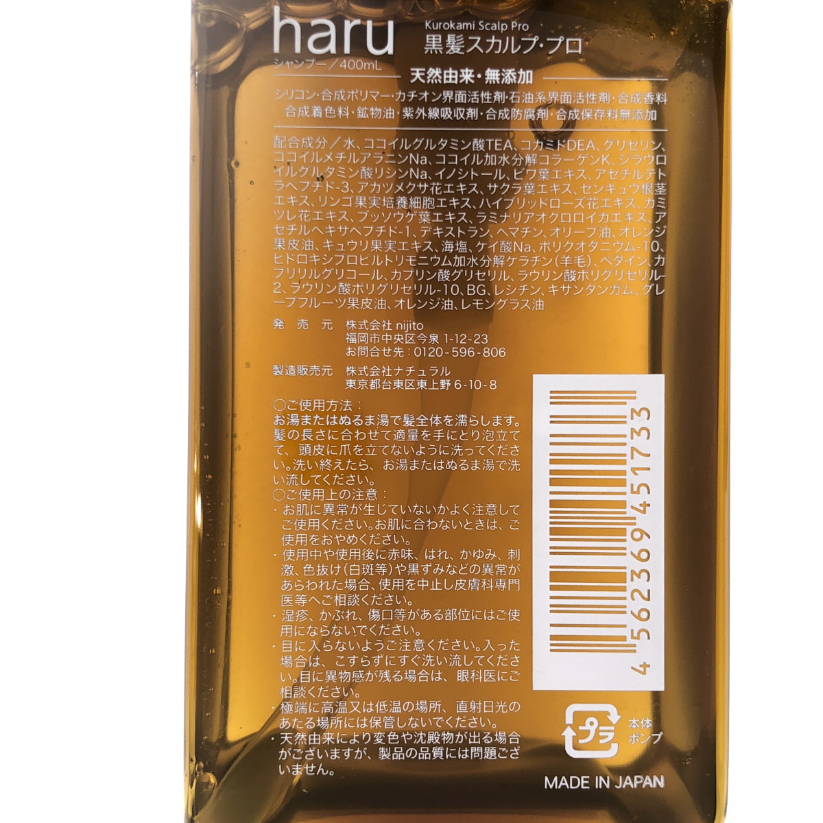 Z000 haru 黒髪スカルプ(ラベンダーブレンド) シャンプー 400mL & プロ シャンプー 400mL 計2本セット　ラスト1点！