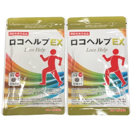 CB05 K ロコヘルプEX 31粒 DMJえがお生活 ブラックジンジャー サプリメント 2袋セット●賞味期限：2026/07～