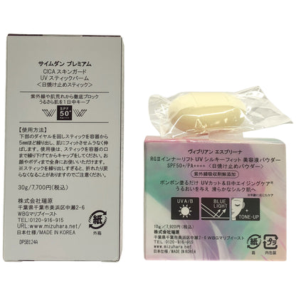 Z000 サイムダンプレミアム CICAスキンガード UVスティックバーム30g & ヴィブリアンエスプリーナ RGIIインナーリフトUVシルキーフィット美容液パウダー 10g 計2個セット　ラスト1点！