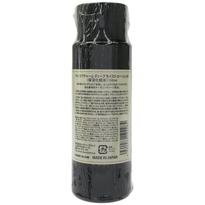 Z000 チャントアチャーム ディープモイストローション EX 150mL　ラスト1点！