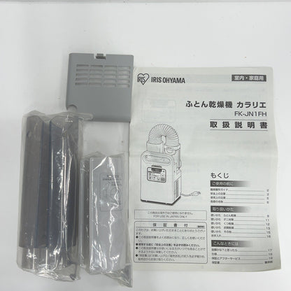 CW5U アイリスオーヤマ ふとん乾燥機 カラリエ ホワイト FK-JN1FH-W