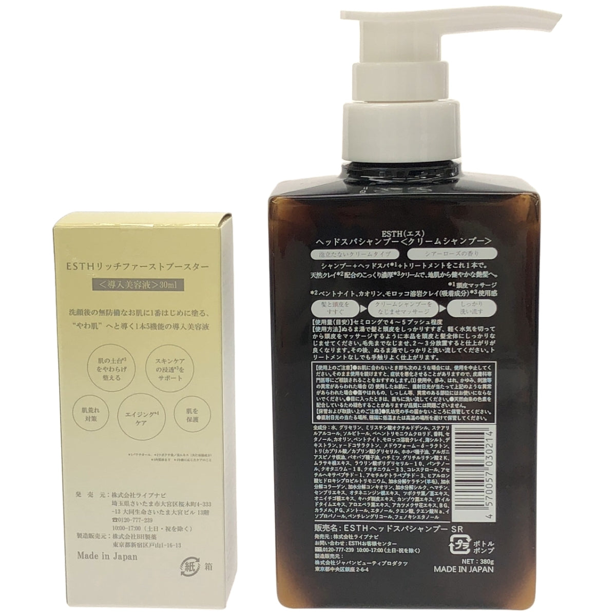 Z000 ESTH ヘッドスパシャンプー 380g & リッチファーストブースター 30ml 2個セット