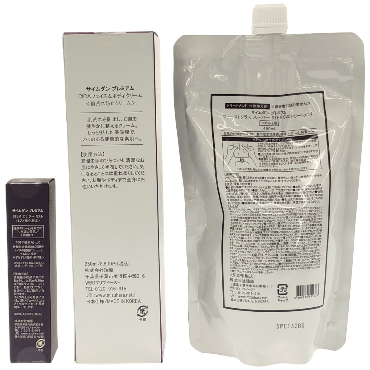 Z000 サイムダン プレミアム CICAフェイス&ボディクリーム 250ml & エナジー ミスト 30ml & 他1個 計3個セット