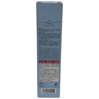 C851 ★hairju ヘアージュ ボタニカル スパークリングシャンプー アイリス＆フリージアの香り オーガニック ノンシリコン 200g【V】