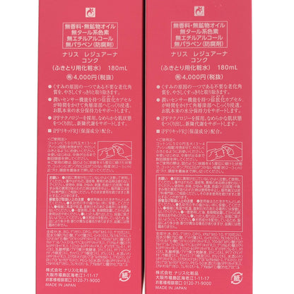 Z000 ナリス レジュアーナ コンク 180mL 2点セット　ラスト1点！