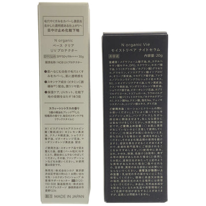 Z000 Norganic ベースクリア UVプロテクター 30g & NorganicVie モイストリペア ナイトセラム 20g 計2個セット　ラスト1点！