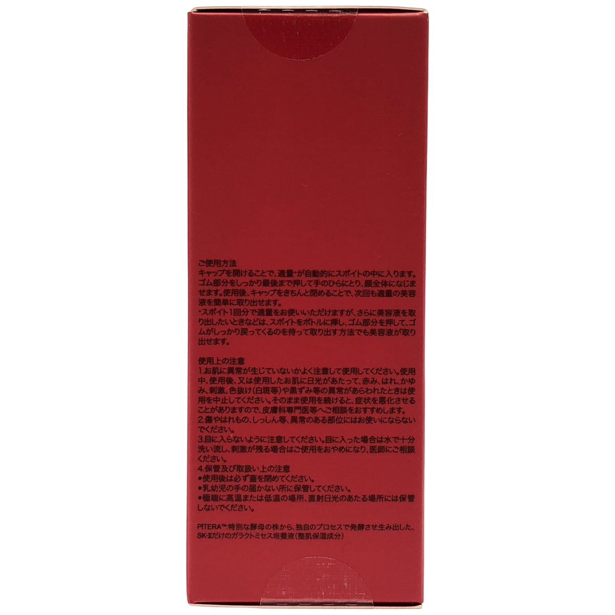 Z000 SK-II エスケーツー ジェノプティクス インフィニットオーラ エッセンス 75ml　ラスト1点！