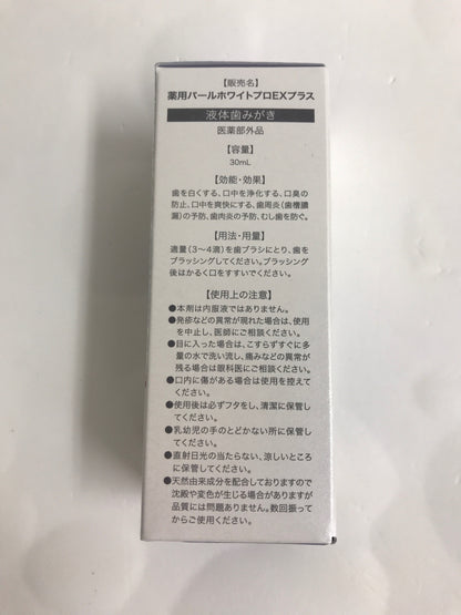 C109 薬用パールホワイトプロ EXプラス 30ml ホワイトニング専用歯ブラシ付き