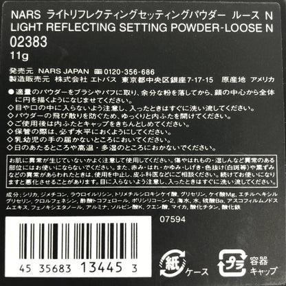 Z000 ナーズ ライトリフレクティングセッティングパウダー ルース N(11g)　ラスト1点！
