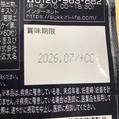 CA99 K ヒザこし万歳 PREMIUM ヒザこし健康源 60粒●賞味期限：2026/07～