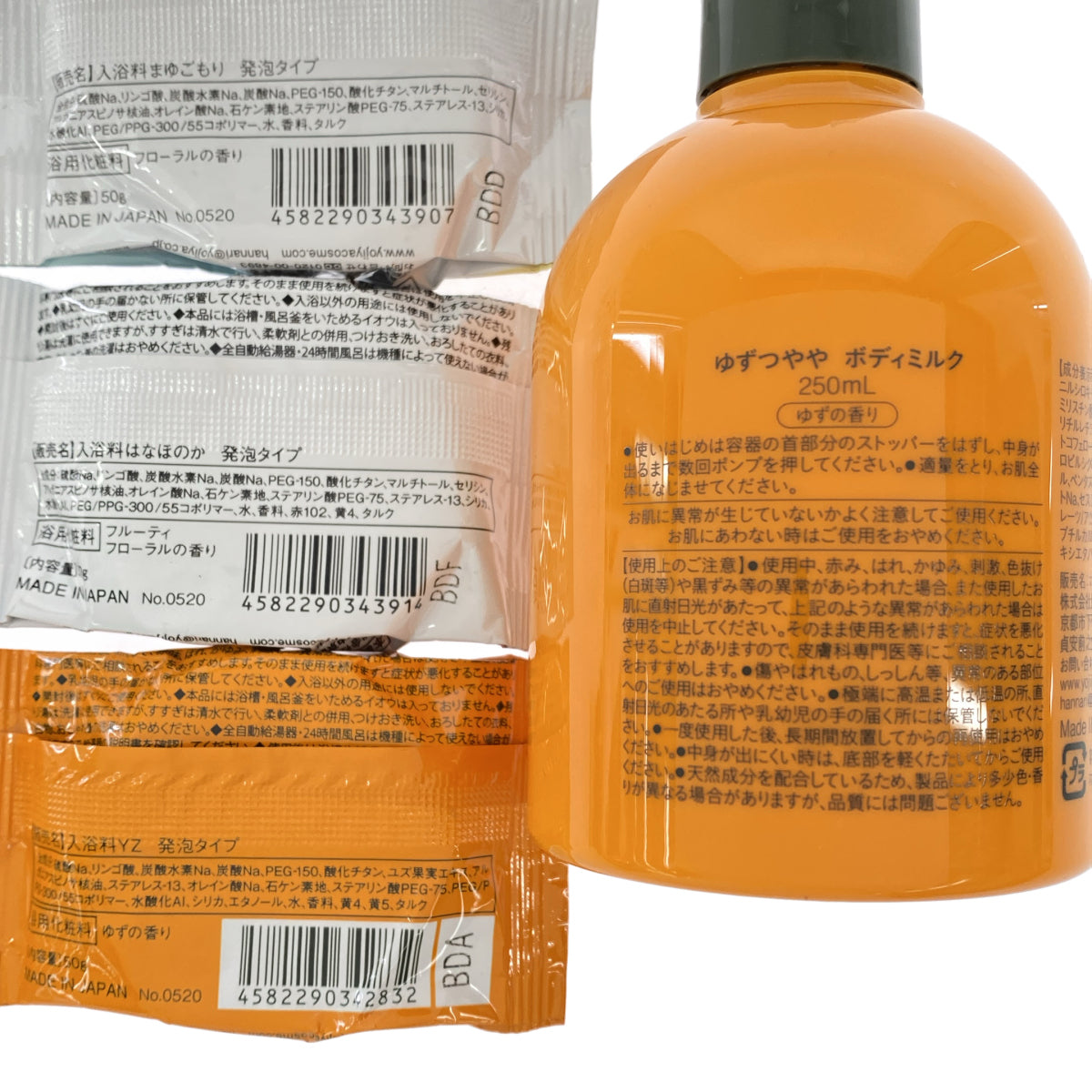 Z000 よーじゃ ゆずつやや ボディミルク 250mL & 入浴料 50g ゆずの香り & フルーティ フローラルの香り & フローラルの香り 2個セット　ラスト1点！