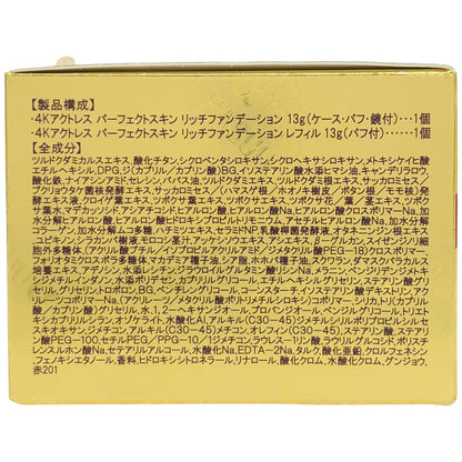 Z000 ザ フェイスショップ CC インテンス カバークッション イェファダム DX 15g 2個 & サイムダンプレミアム 4Kアクトレス パーフェクトスキンリッチファンデーション 計3個セット　ラスト1点！