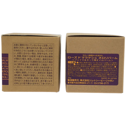 Z000 ドーズ ド マラケシュ ネロリバーム 35g 計2個セット　ラスト1点！