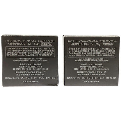 Z000 オージオ ビューティーオープナージェル エクストラモイスチャー 50g 計2個セット　ラスト1点！