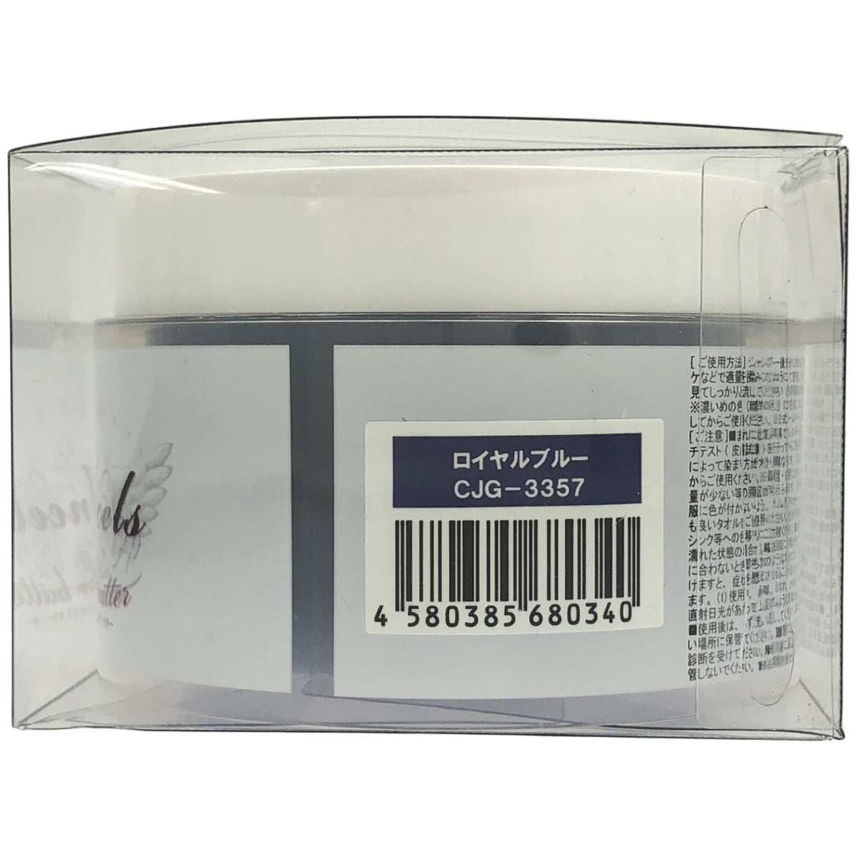 Z000 エンシェールズカラーバター 200g　ラスト1点！