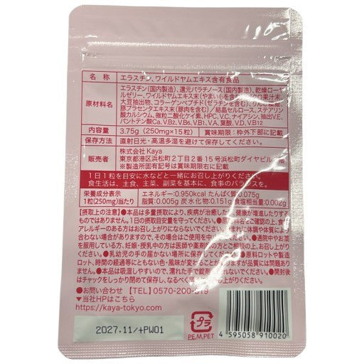 CB03 K Pululove ぷるらぶ 女性バランスサポートサプリメント ヒアルロン酸・コラーゲン配合 15粒●賞味期限：2027/11～