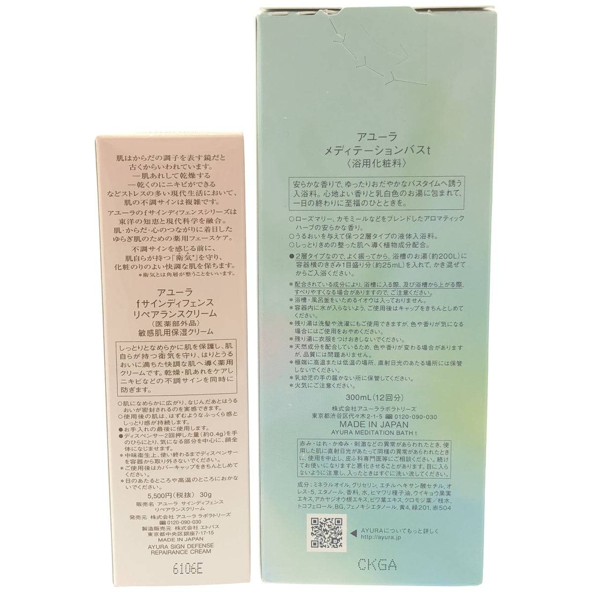 Z000 アユーラ fサインディフェンス リペアランスキリーム 30g & メディテーションバスt 300mL 計2個セット　ラスト1点！