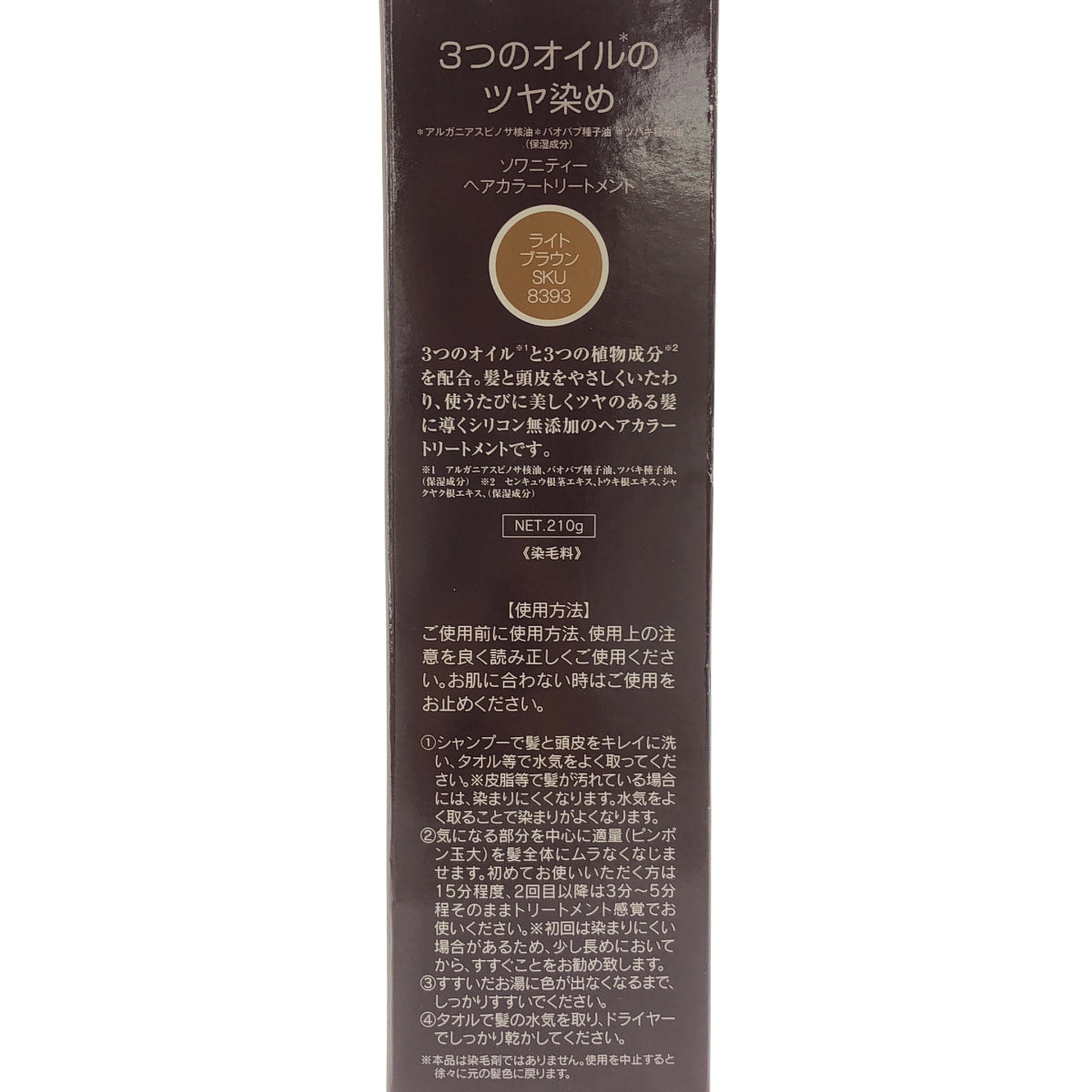 Z000 soinity ソワニティー ヘアカラートリートメント ライトブラウン210g　ラスト1点！