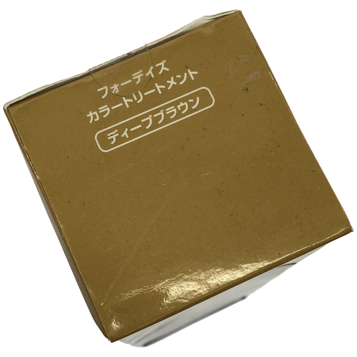 Z000 フォーデイズ カラートリートメント ディープブラウン 200g　ラスト1点！