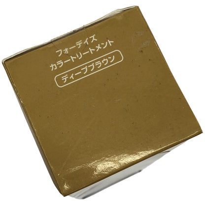 Z000 フォーデイズ カラートリートメント ディープブラウン 200g　ラスト1点！