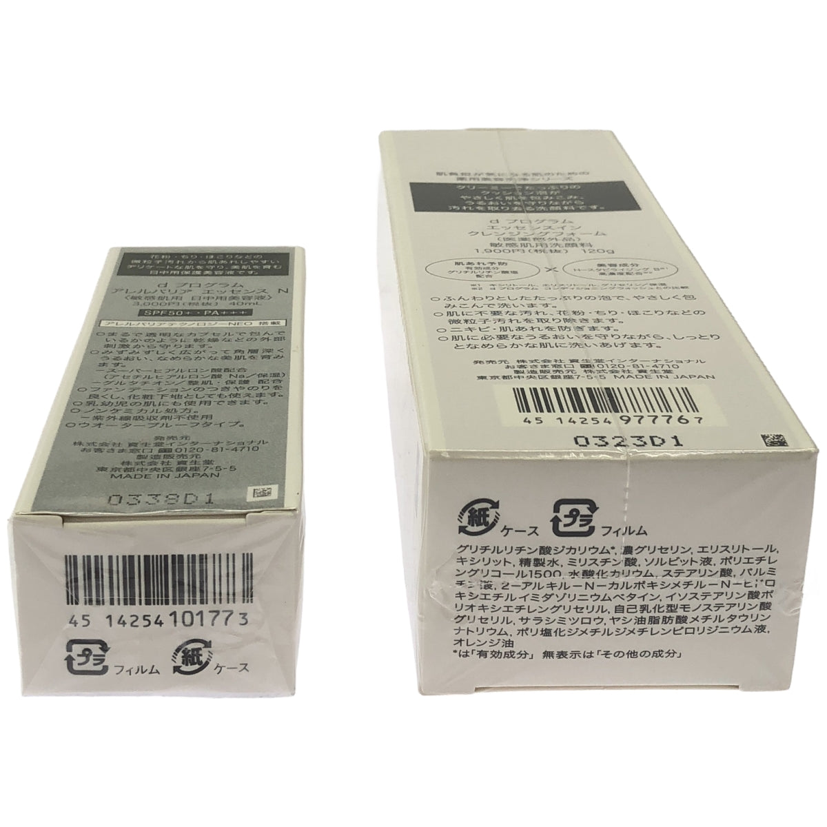 Z000 d プログラム アレルバリア エッセンス N 40mL & エッセンスイン クレンジング フォーム 120g 2個セット　ラスト1点！