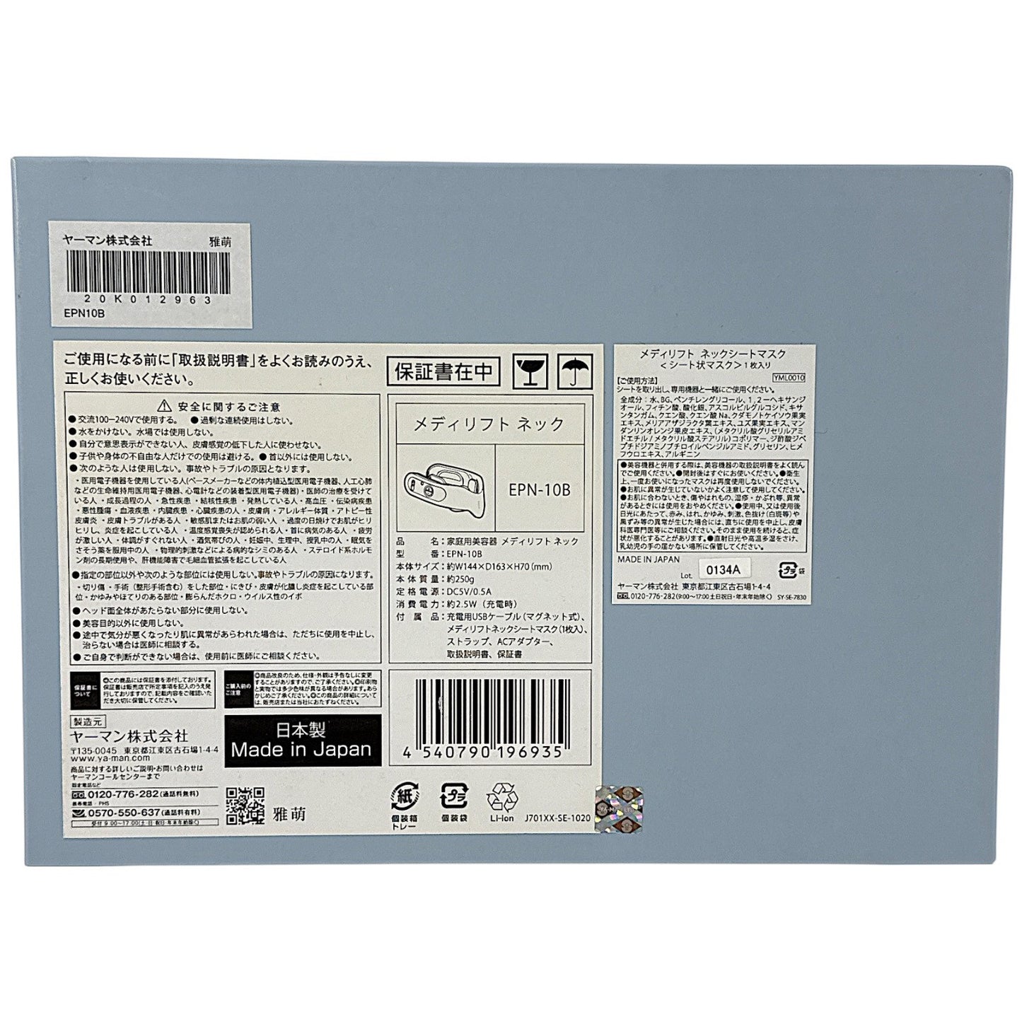 CG59 D YA-MAN ヤーマン Medilift  メディリフト ネック EPN-10B 家庭用美容器