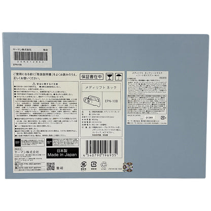 CG59 D YA-MAN ヤーマン Medilift  メディリフト ネック EPN-10B 家庭用美容器