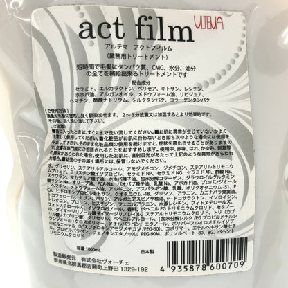 Z000 ヴォーチェ アルテマ アクトフィルム トリートメント 1000ml　ラスト1点！