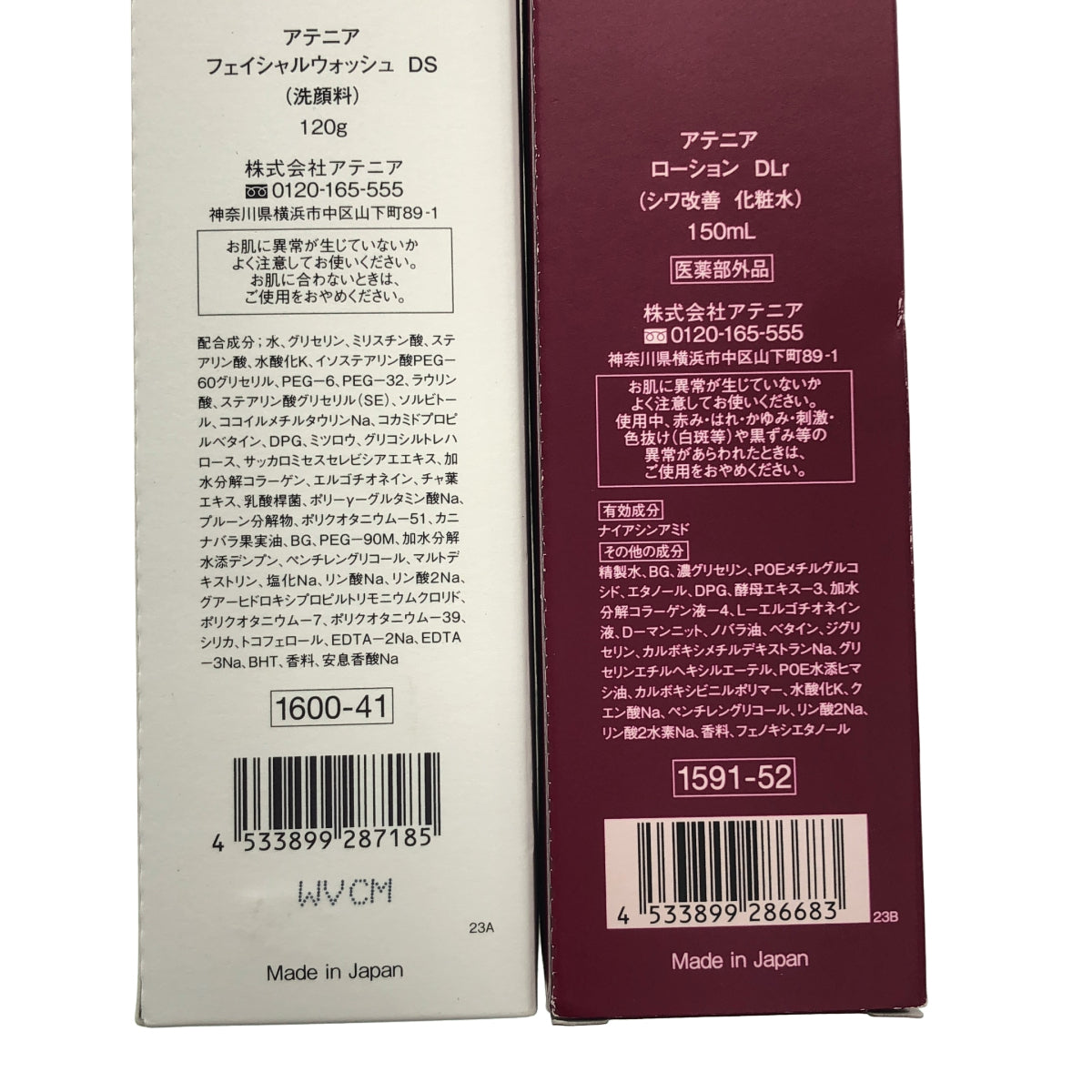 Z000 アテニア フェイシャルウォッシュ DS 120g & ローション DLr 150mL 計2個セット　ラスト1点！