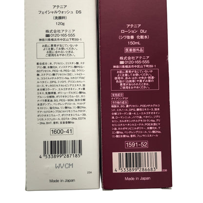 Z000 アテニア フェイシャルウォッシュ DS 120g & ローション DLr 150mL 計2個セット　ラスト1点！