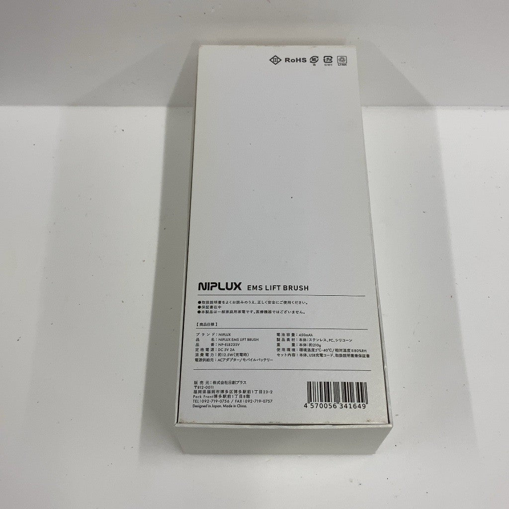 C81H D ■NIPLUX EMS LIFT BRUSH 電気ブラシ NP-ELB23SV
