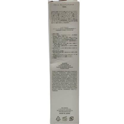 Z000 shu uemura ブライト クレンジング オイル 150mL  & アイスカルプト ハナミグラッセ などセット　ラスト1点！