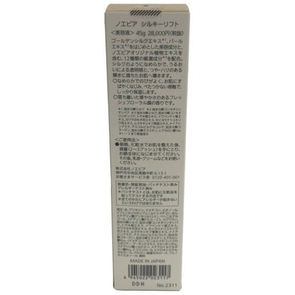 CG28 NOEVIR ノエビア SILKY LIFT シルキー リフト フェイスクリーム 保湿 45g