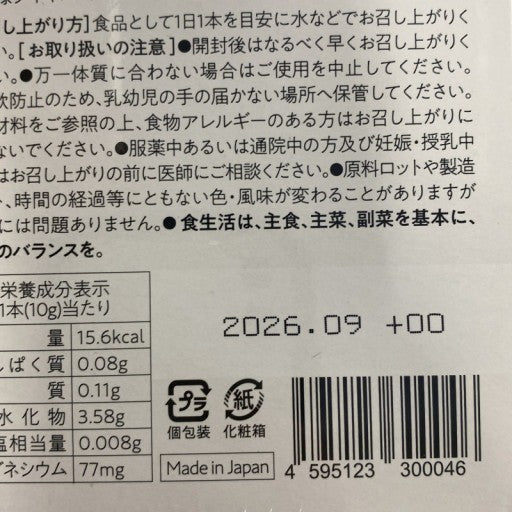 CS83 マグリポ マグネシウムリポソーム ユズ＆ミックスフルーツ MG-LIPO 30本 個包装 美容 健康 液体サプリメント  ●賞味期限：2026/09～