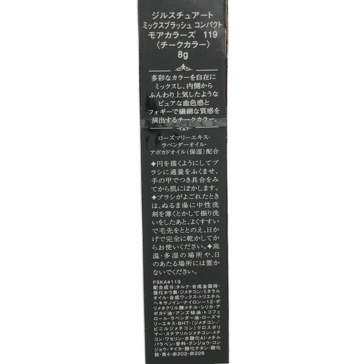Z000 ジルスチュアート ツイードパーティ コレクション & ミックスブラッシュ コンパクト モアカラーズ 119 8g 2点セット　ラスト1点！