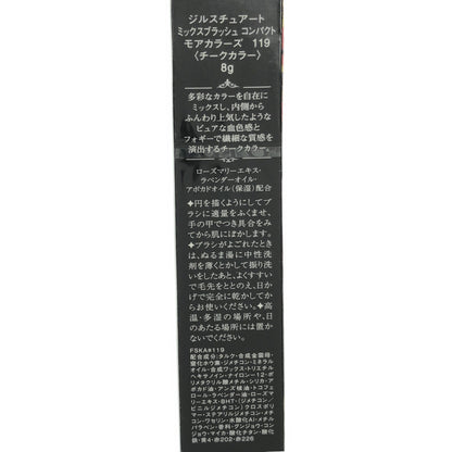 Z000 ジルスチュアート ツイードパーティ コレクション & ミックスブラッシュ コンパクト モアカラーズ 119 8g 2点セット　ラスト1点！