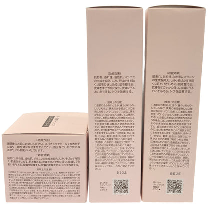 Z000 美・皇潤パーフェクト ホワイトリンクル リッチローション 120mL 2個 & リンクルクリアクリーム 50g 1個 3個セット