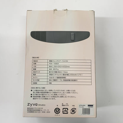C91C D 骨盤ストレッチエアーベルトEX PSA-100EX ライトブラック