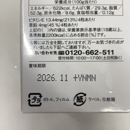 C01E アンフィニQ10 150粒 ●賞味期限：2026/11～
