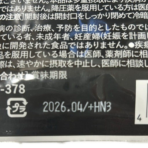 CA02 K アイゼン サプリ みなわ発酵 眼のピント調節 60粒 2袋セット●賞味期限：2026/04～