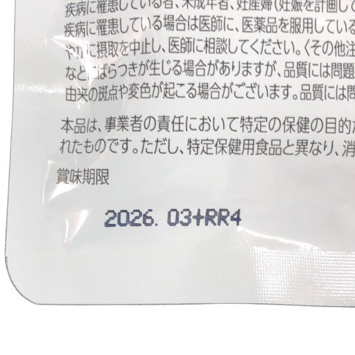 CA82 K シボルネ（Sivorune） 60粒 2袋セット 2ヶ月分の健康サポートサプリ●賞味期限：2026/03～