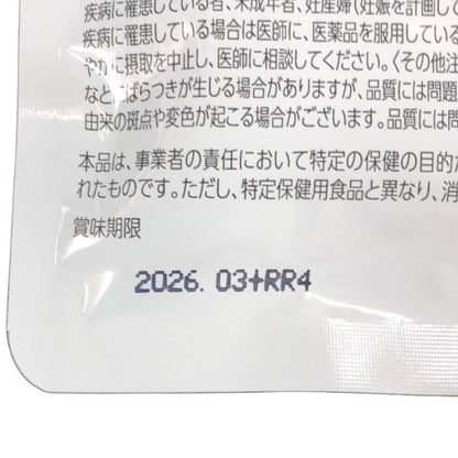 CA82 K シボルネ（Sivorune） 60粒 2袋セット 2ヶ月分の健康サポートサプリ●賞味期限：2026/03～