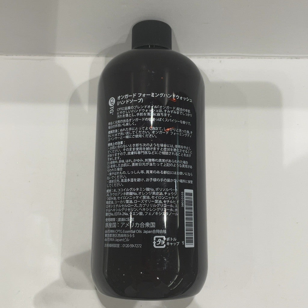 C05E doTERRA ドテラ オンガード フォーミングハンドウォッシュ 473ml ●使用期限：2028/03