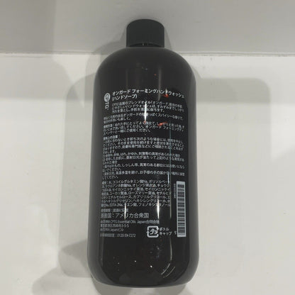 C05E doTERRA ドテラ オンガード フォーミングハンドウォッシュ 473ml ●使用期限：2028/03